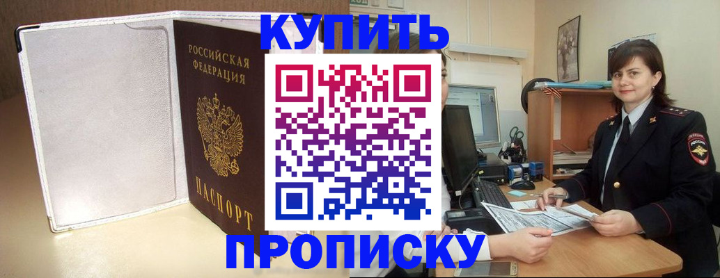 временная регистрация законно в Мончегорске