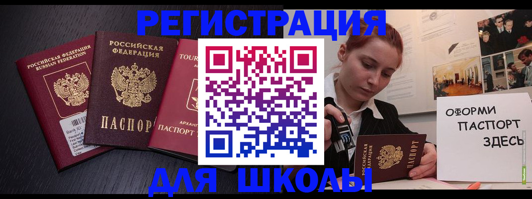 миграционный учет в Мончегорске