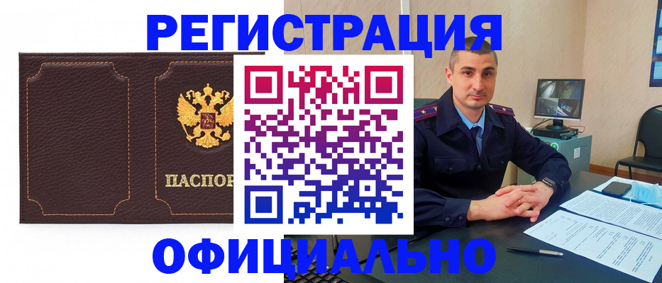 прописка иностранных граждан в Мончегорске