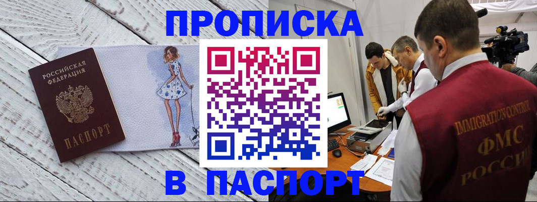 временная регистрация 2025 в Мончегорске