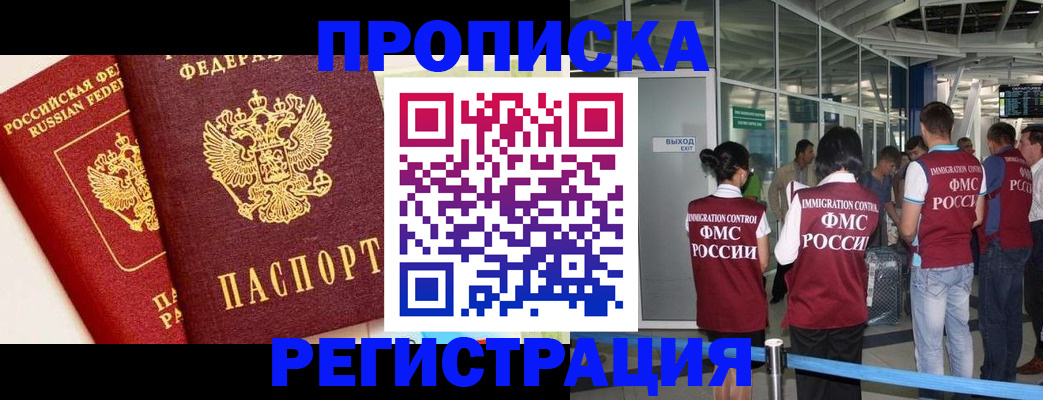 прописка гарантия в Мончегорске